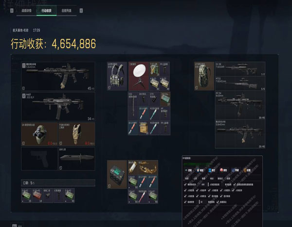 三角洲透视下载透视自瞄效果